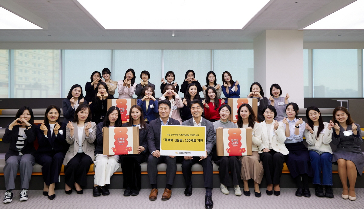 지난 25일 서울시 마포구 합정동에 위치한 KB금융연수원에서 ‘KB WISH 멘토링’ 2기 직원들이 참여한 가운데 KB손해보험이 임직원 참여형 ESG 캠페인을 통해 조성된 기부금을 취약계층 여성 청소년의 기본권 지원을 위한 ‘동백꽃 선물함’ 사업에 기부하며 기념촬영을 하고 있다.
