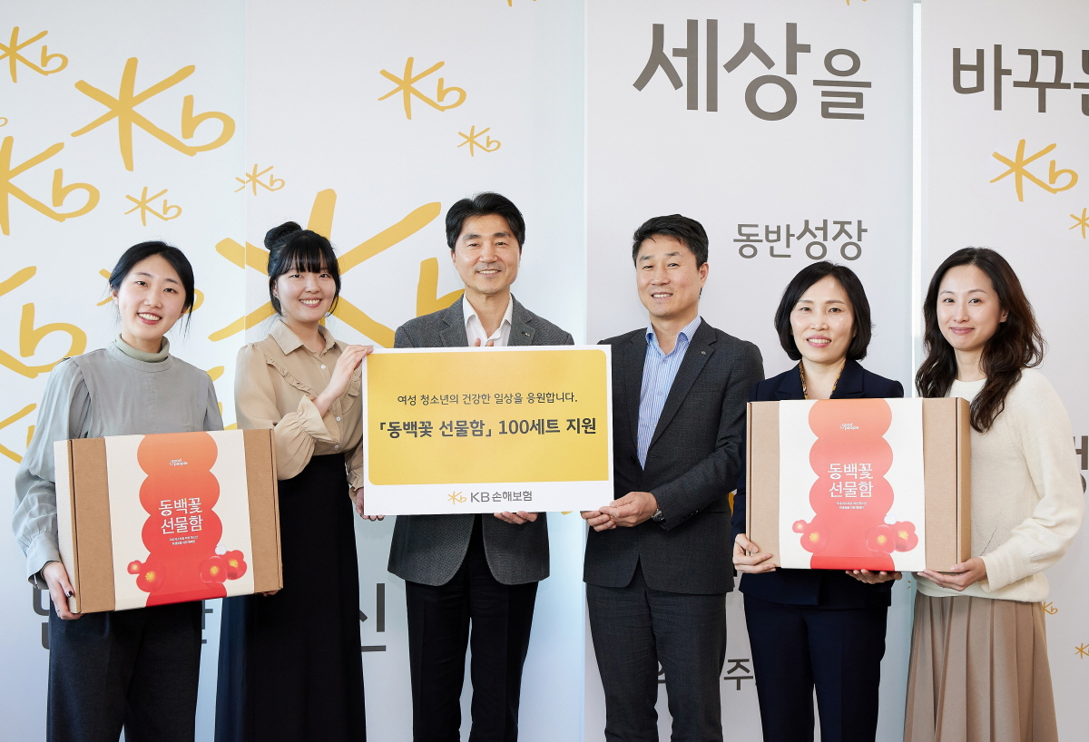 지난 25일 서울시 마포구 합정동에 위치한 KB금융연수원에서 KB손해보험이 임직원 참여형 ESG 캠페인을 통해 조성된 기부금을 취약계층 여성 청소년의 기본권 지원을 위한 ‘동백꽃 선물함’ 사업에 기부하며 박효익 부사장(왼쪽에서 세번째)을 비롯한 KB손해보험 임직원들이 기념촬영을 하고 있다.