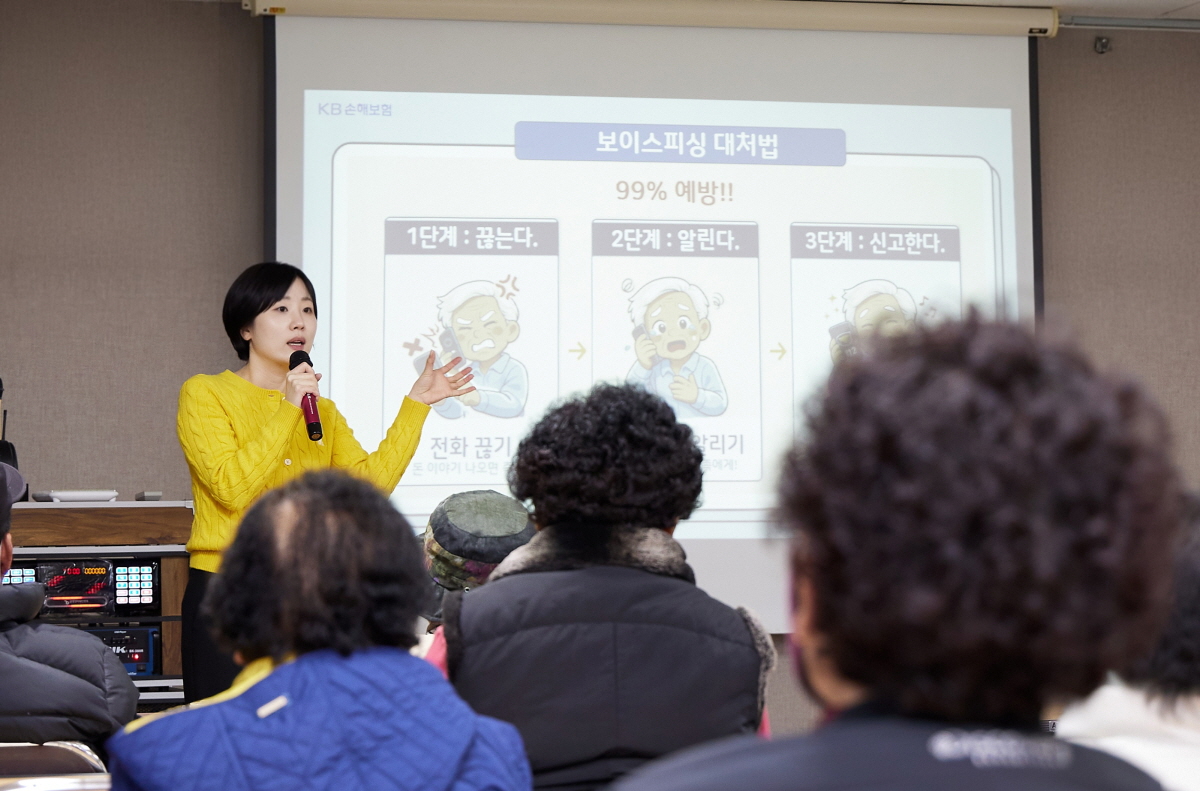 지난 20일 전주시 서서학동 주민센터에서 KB손해보험이 금융취약계층을 대상으로 맞춤형 금융 교육을 제공하는 ‘찾아가는 금융안심지원 프로그램’을 진행하고 있다. 