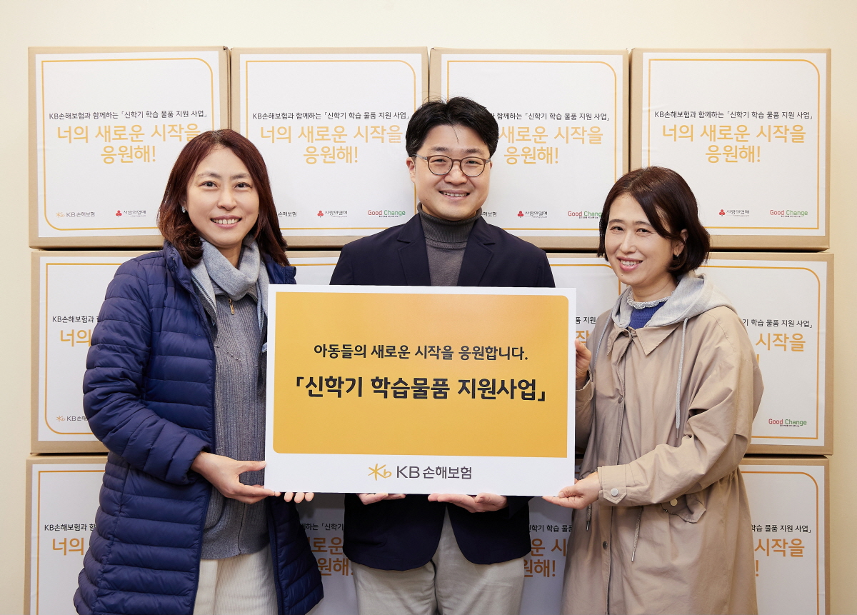 지난 26일, KB손해보험이 취약계층 아동을 위한 학습물픔 전달식을 진행하며 KB손해보험 김규동 ESG상생금융Unit장(가운데)을 비롯한 관계자들이 기념촬영을 하고 있다.