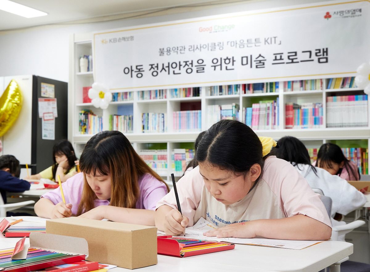 지난 4일 서울 영등포구 구립푸르름지역아동센터에서 불용 약관을 재활용해 만든 ‘마음튼튼 KIT’를 활용해 미술심리 활동을 진행하고 있다. 