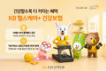 KB손해보험, ‘2026 아이스버킷 챌린지 RUN in Seoul’ 후원… 임직원과 함께 루게릭병 환우 응원