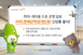KB손해보험, 건강관리하면 혜택 커지는  신상품 ‘KB 헬스케어+ 건강보험’ 출시