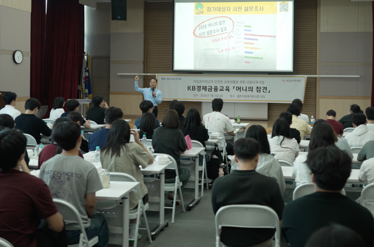 지난 3일 오후, 서울 마포구 합정동 위치한 홀트아동복지회에서 KB손해보험 프로보노 봉사단원이 자립준비청년들에게 경제금융교육을 실시하고 있다.