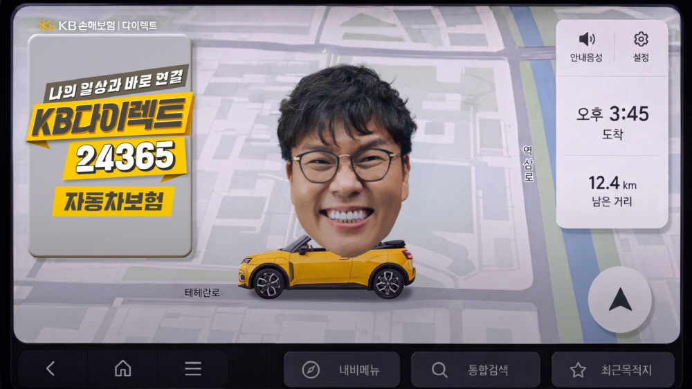 KB손해보험 KB다이렉트 24365 자동차보험편