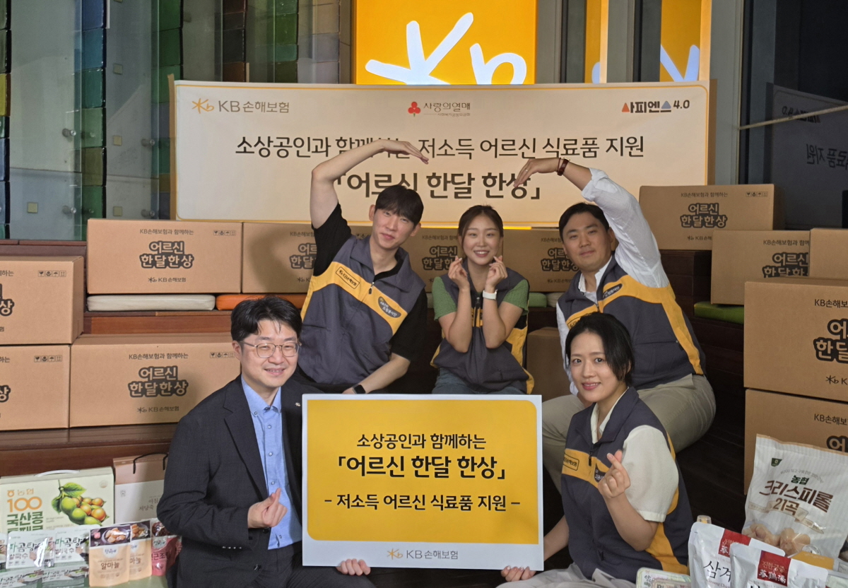 KB손해보험 어르신 한달 한상 추진 기념촬영