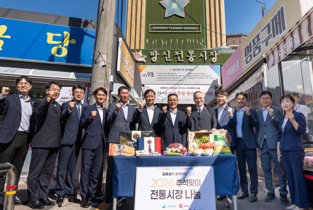 구본욱 KB손해보험 사장을 비롯한 주요 관계자들이 추석맞이 전통시장 사랑나눔 행사에 참석해 기념촬영을 하고 있다